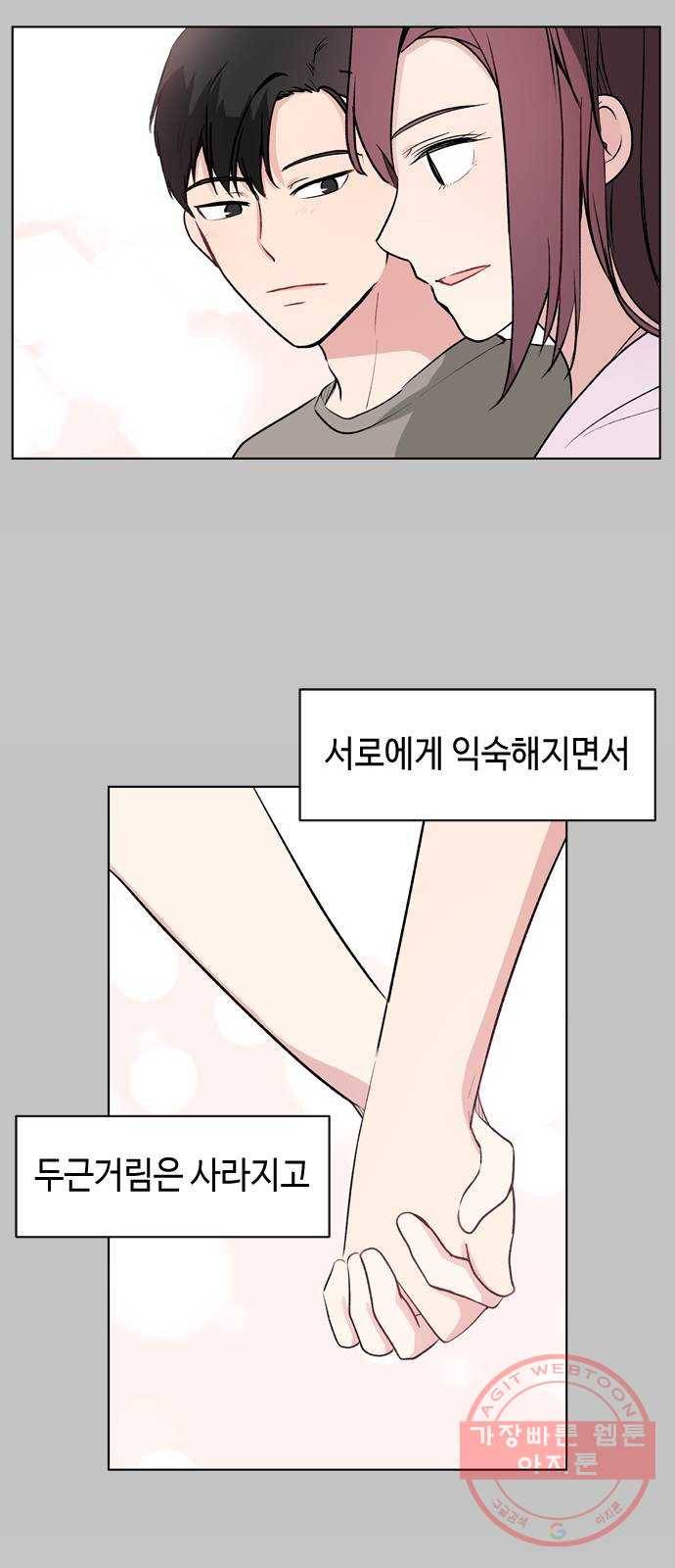 거래하실래요? 27화 3