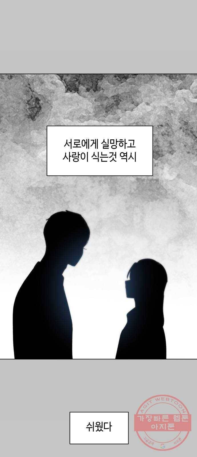 거래하실래요? 27화 4