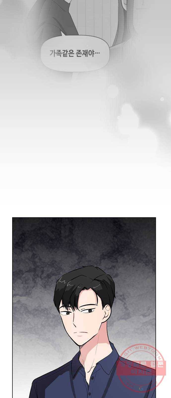 거래하실래요? 27화 6