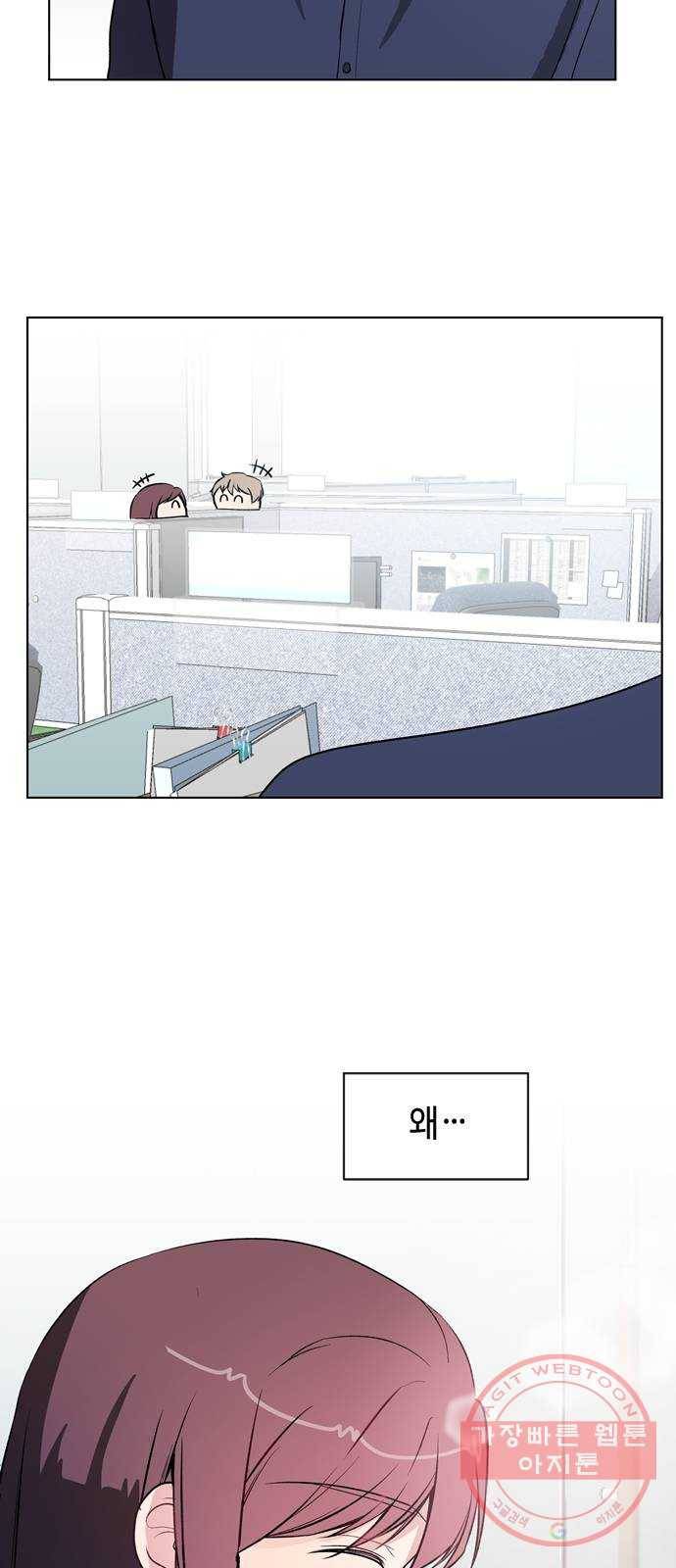 거래하실래요? 27화 7