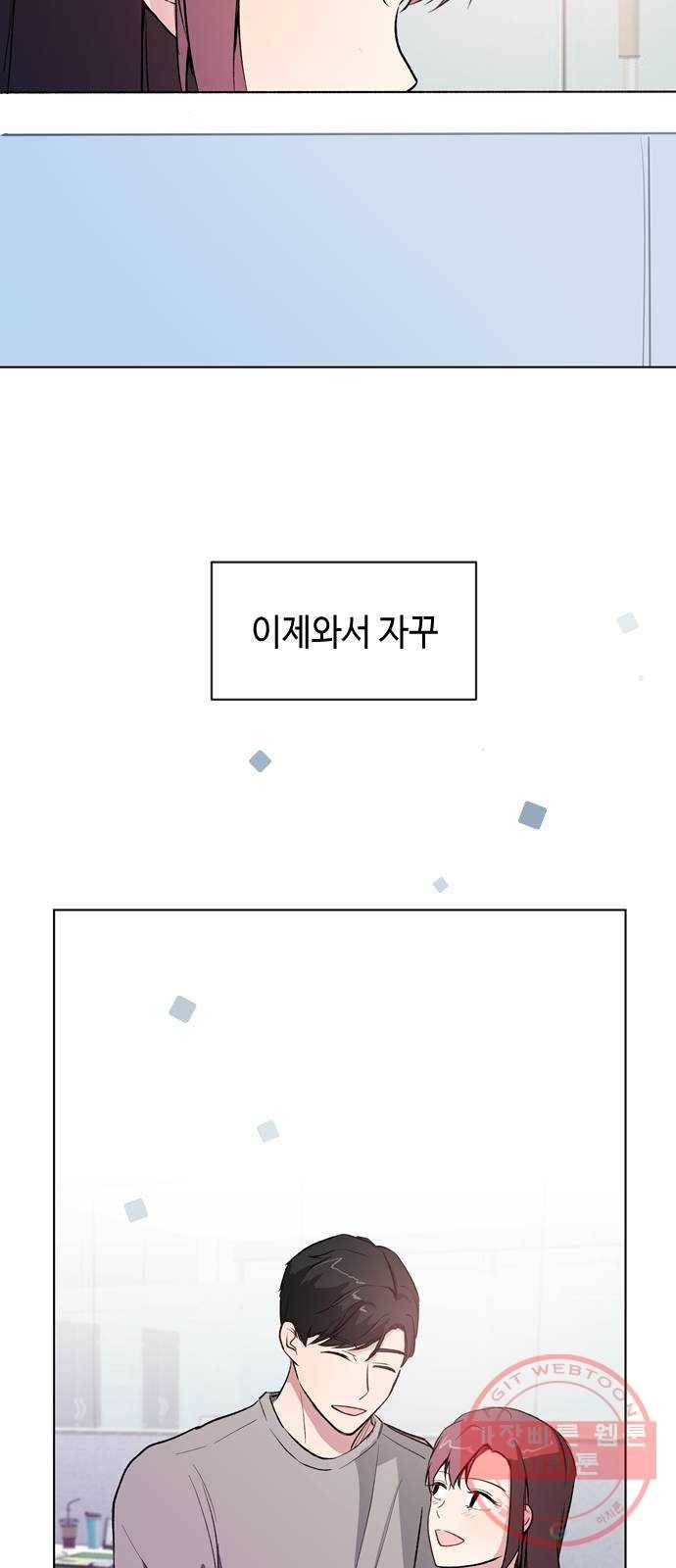 거래하실래요? 27화 8
