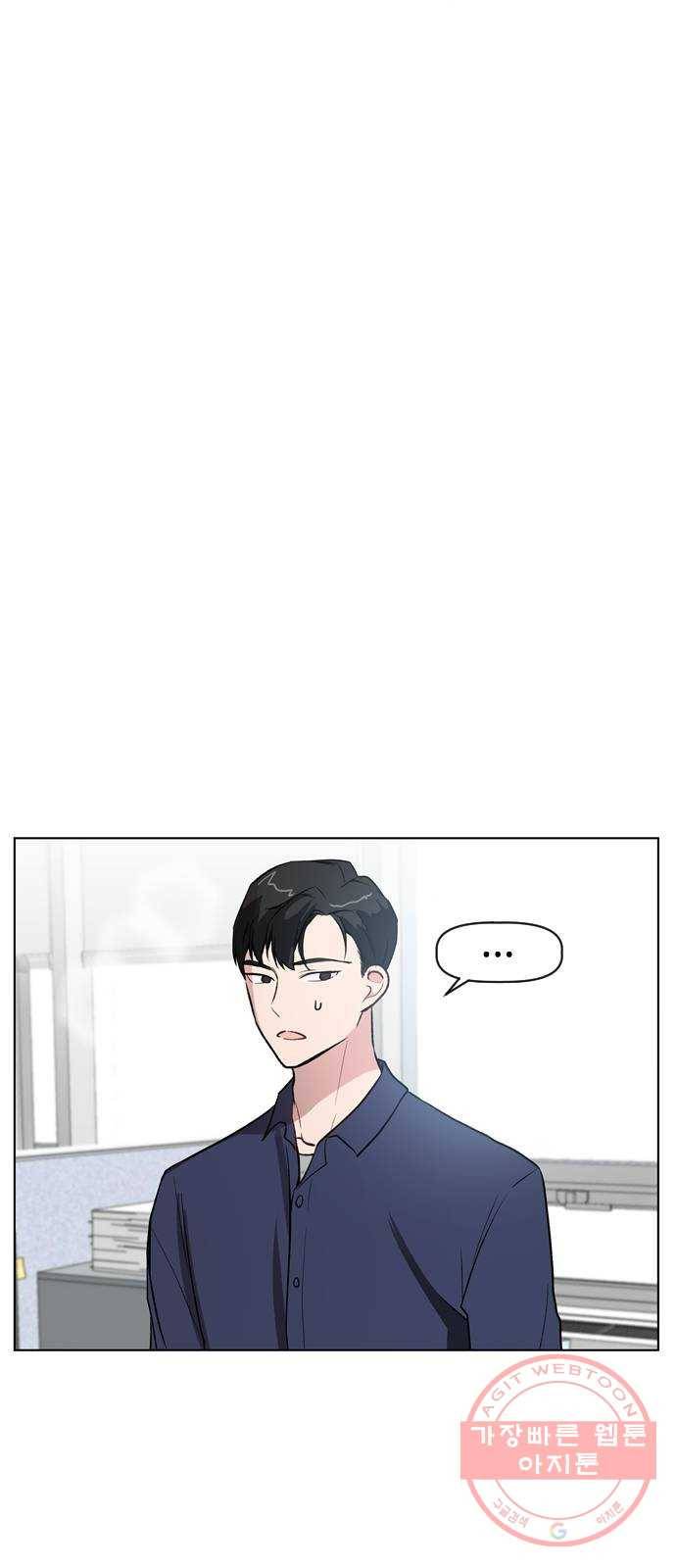 거래하실래요? 27화 10