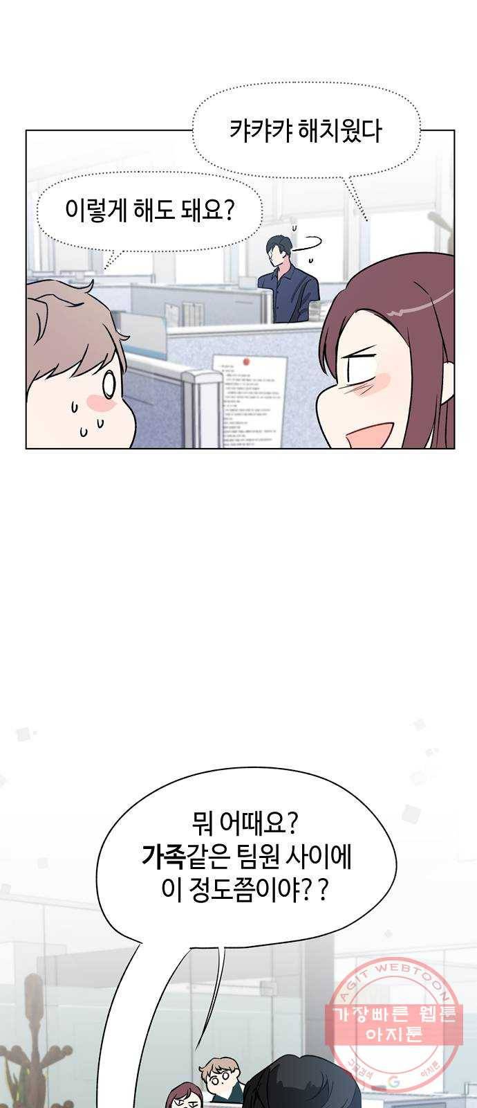거래하실래요? 27화 12