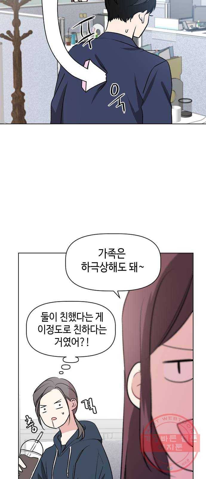 거래하실래요? 27화 13