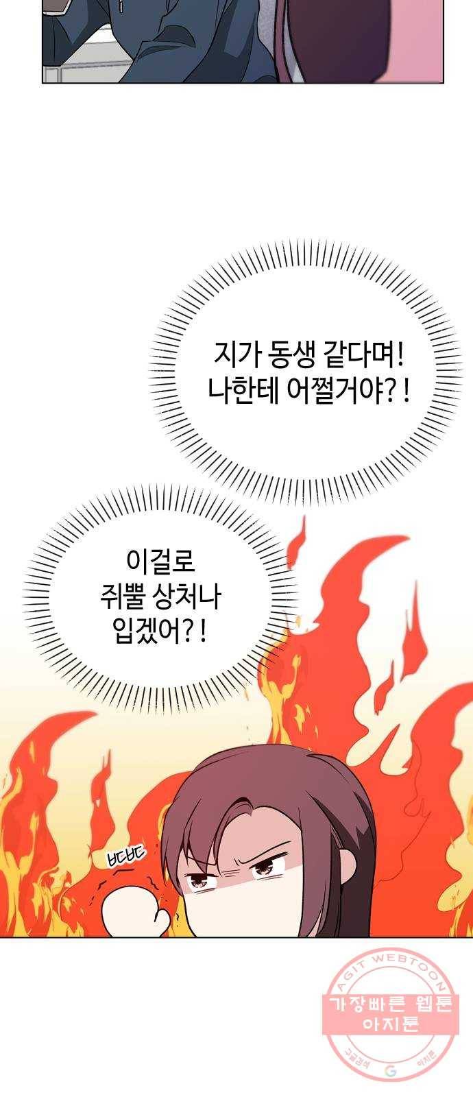 거래하실래요? 27화 14