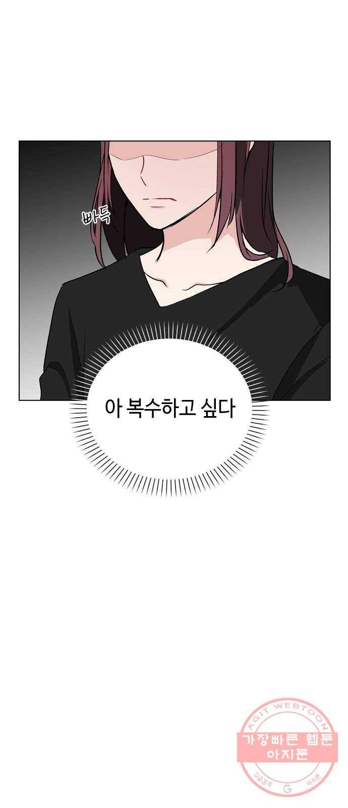 거래하실래요? 27화 15