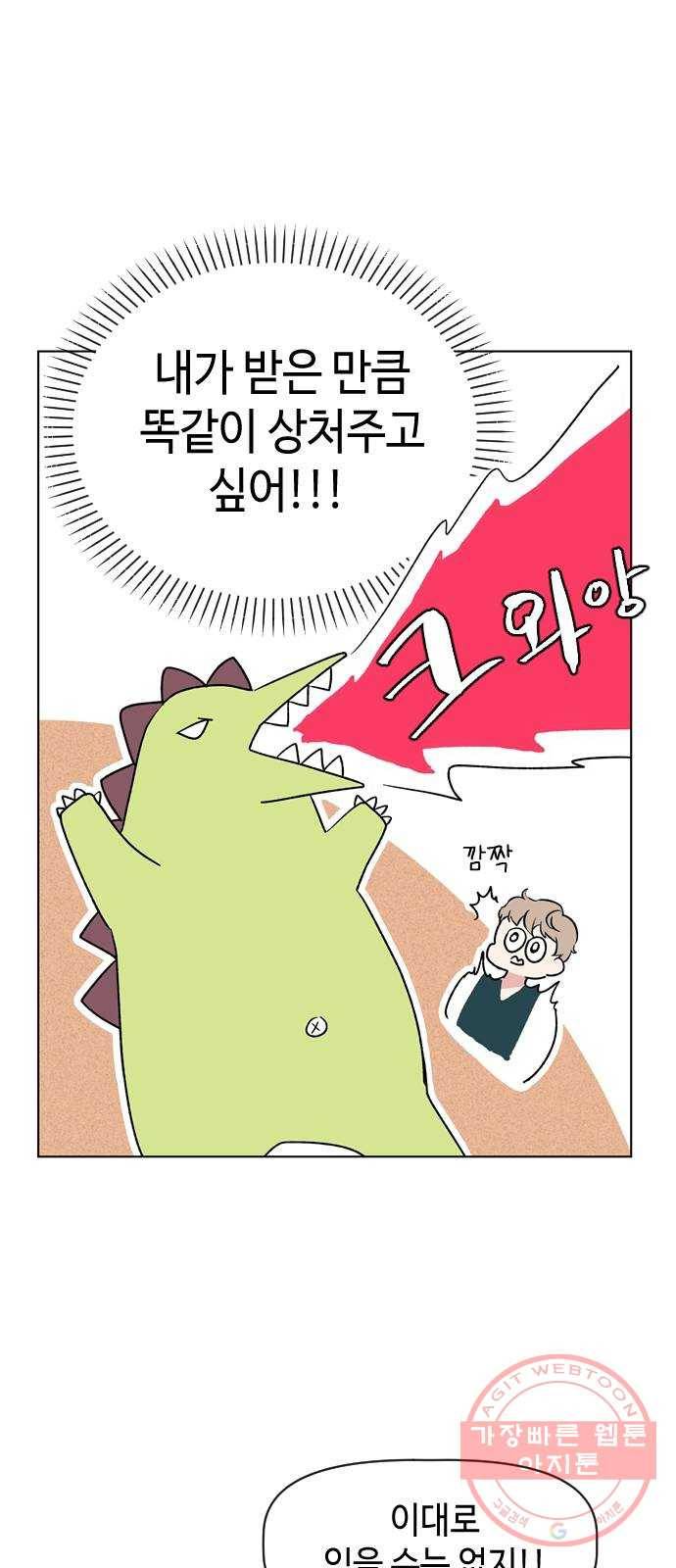 거래하실래요? 27화 16