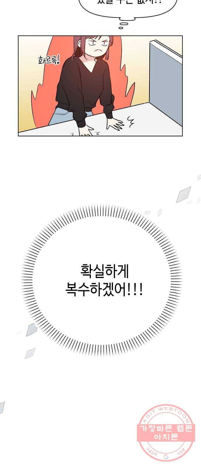 거래하실래요? 27화 17