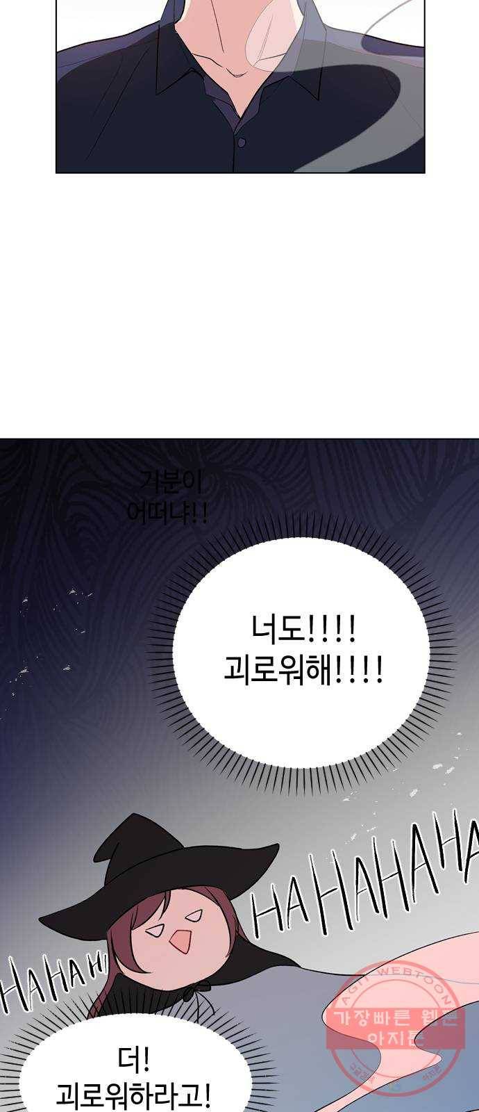 거래하실래요? 27화 21