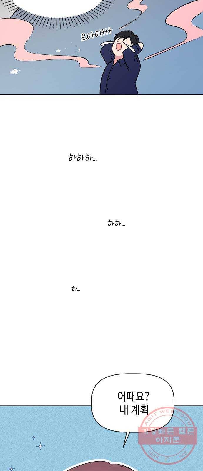 거래하실래요? 27화 22
