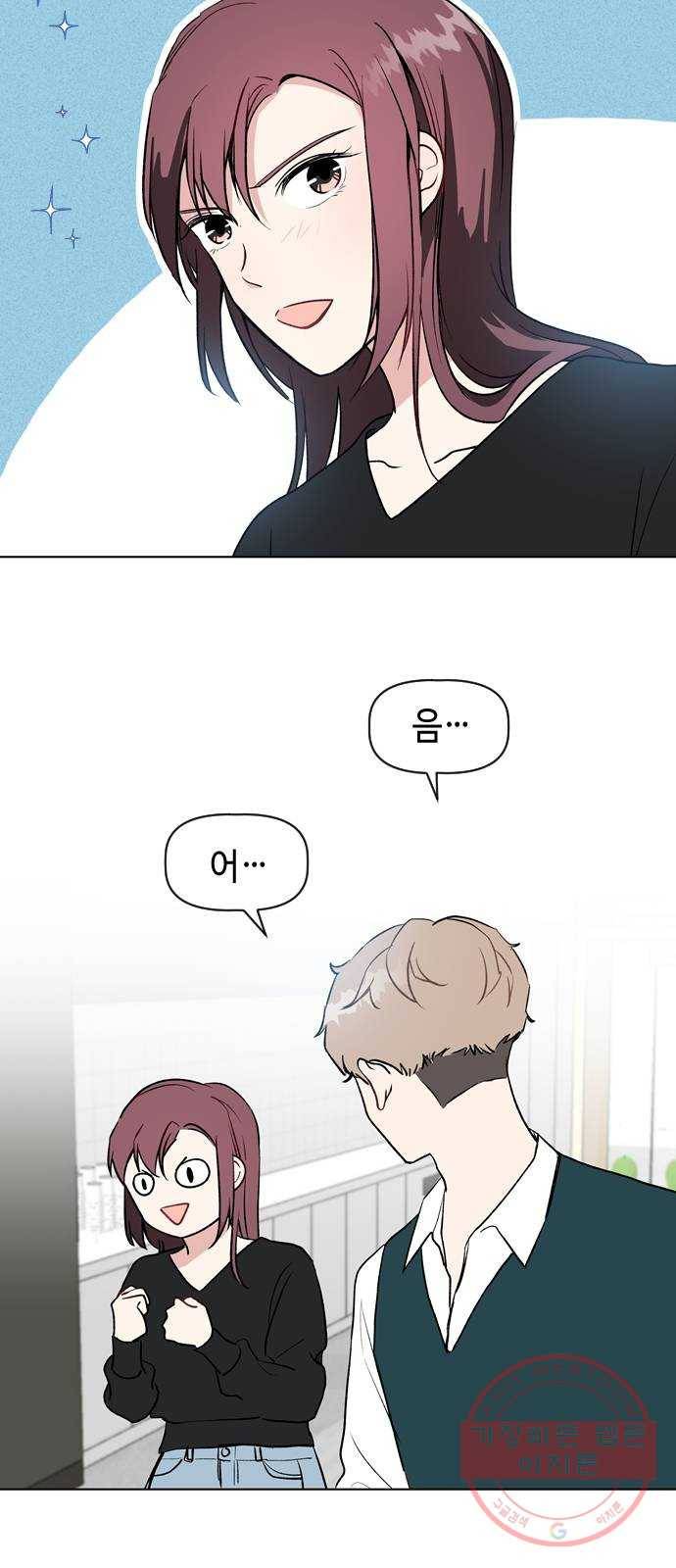 거래하실래요? 27화 23
