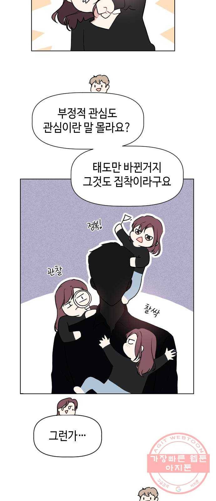 거래하실래요? 27화 25
