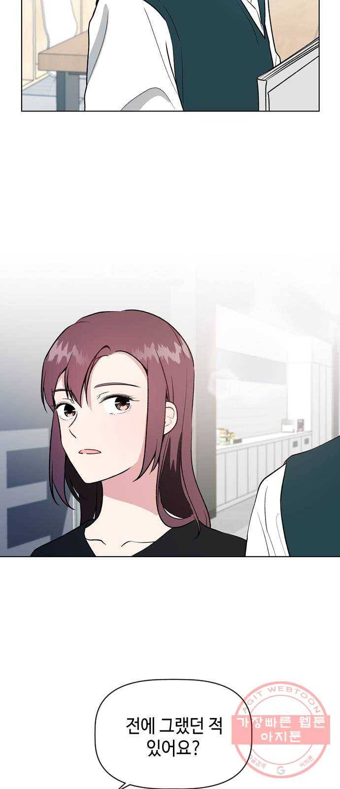 거래하실래요? 27화 27