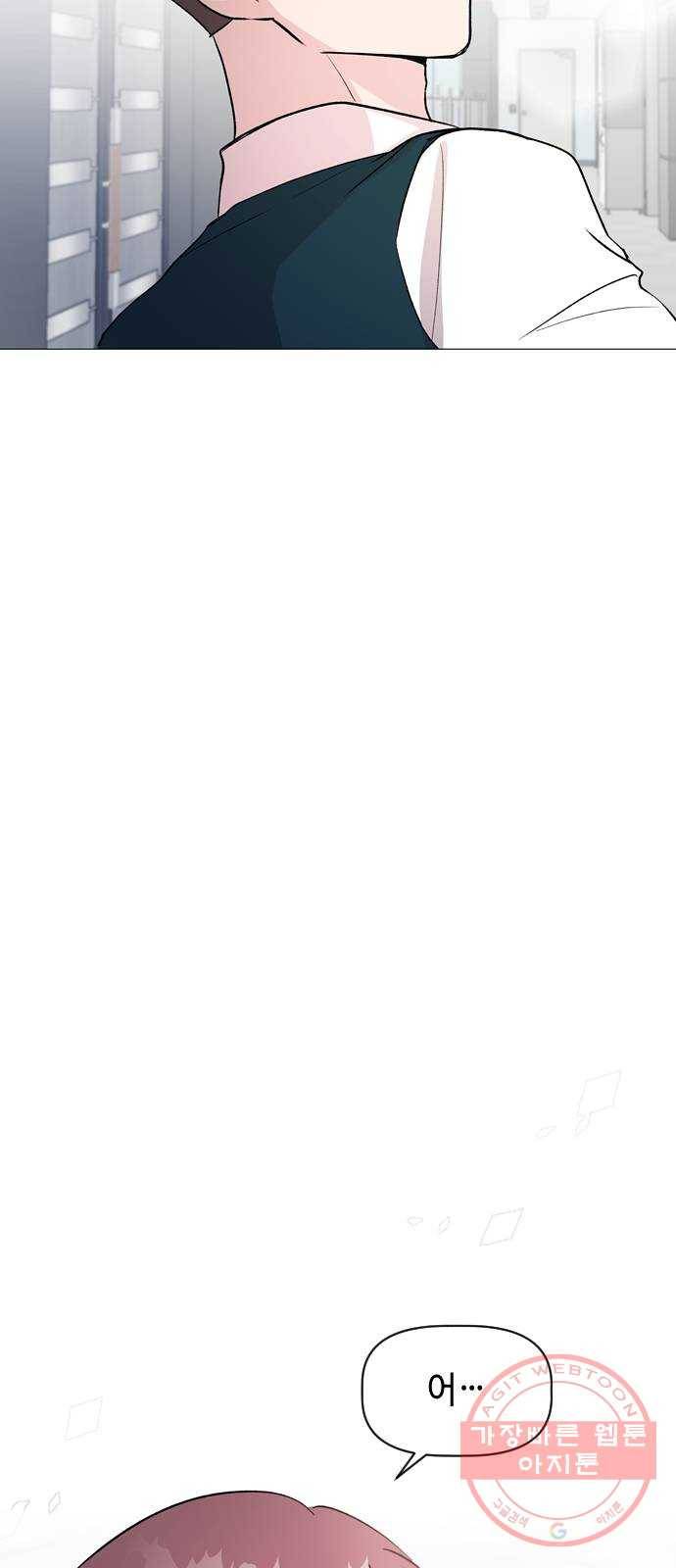 거래하실래요? 27화 31