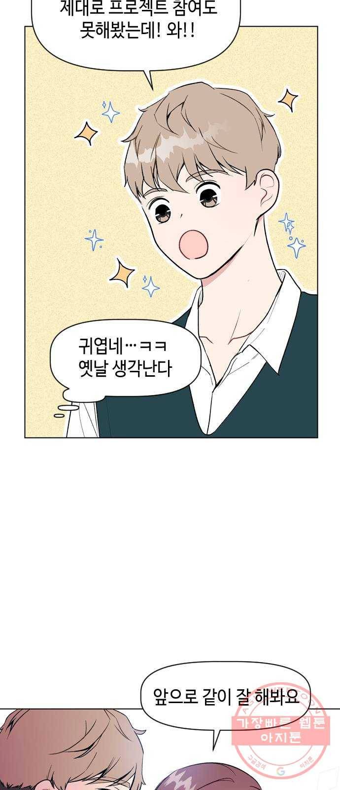 거래하실래요? 27화 38