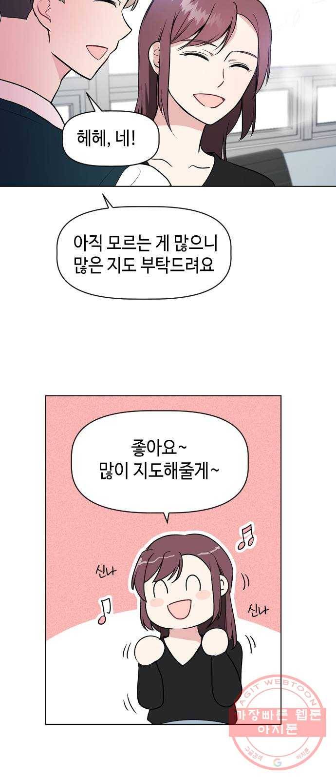 거래하실래요? 27화 39