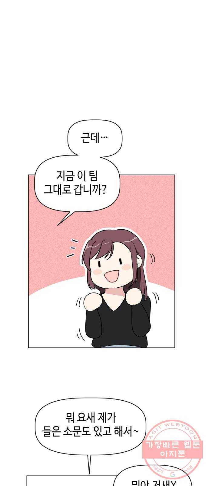 거래하실래요? 27화 40