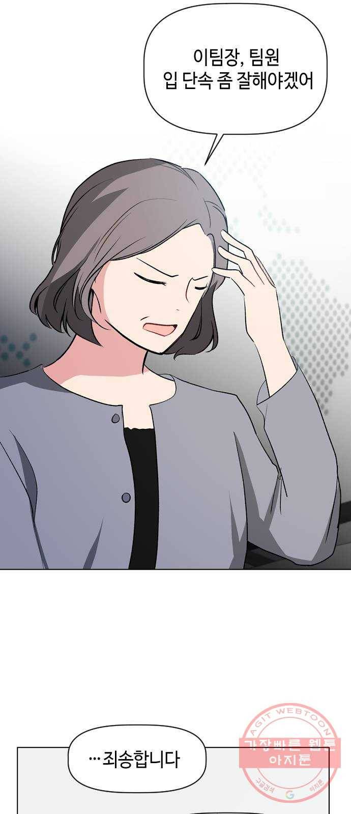 거래하실래요? 27화 42