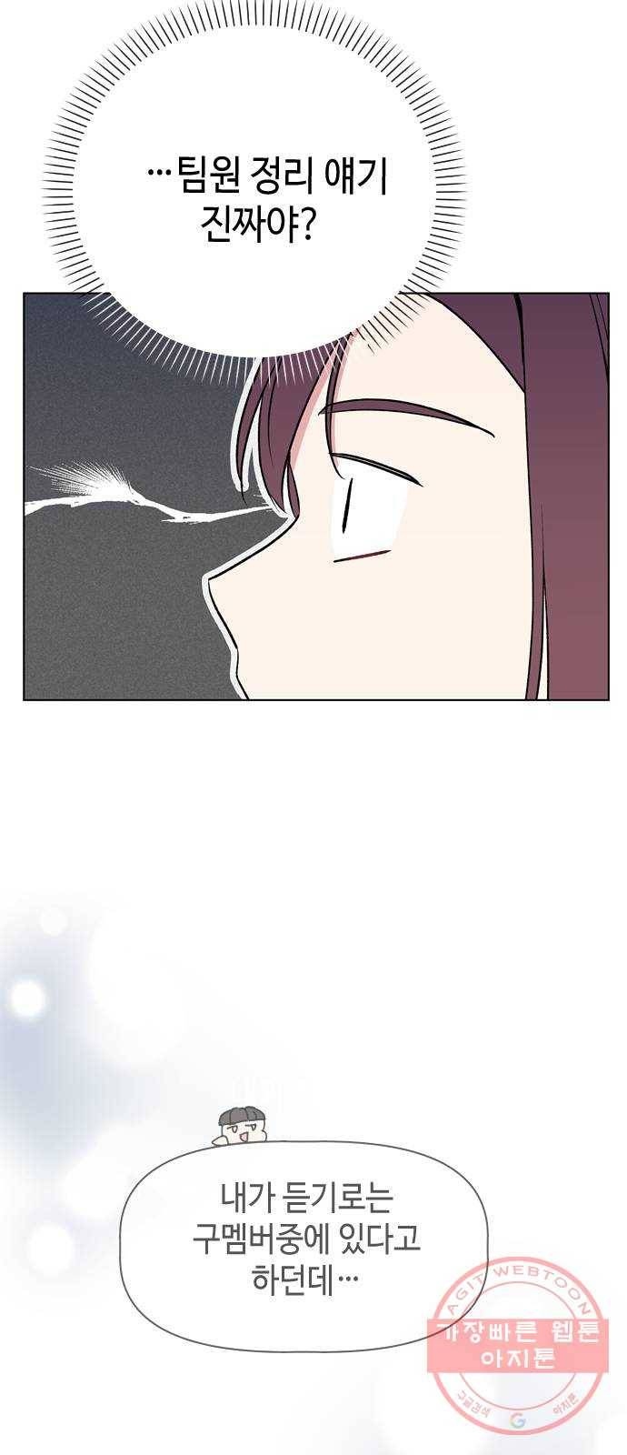 거래하실래요? 27화 45