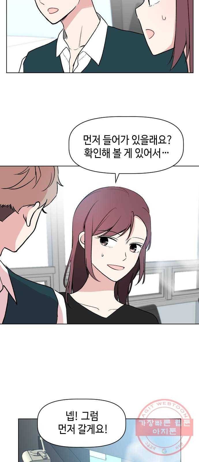 거래하실래요? 27화 48