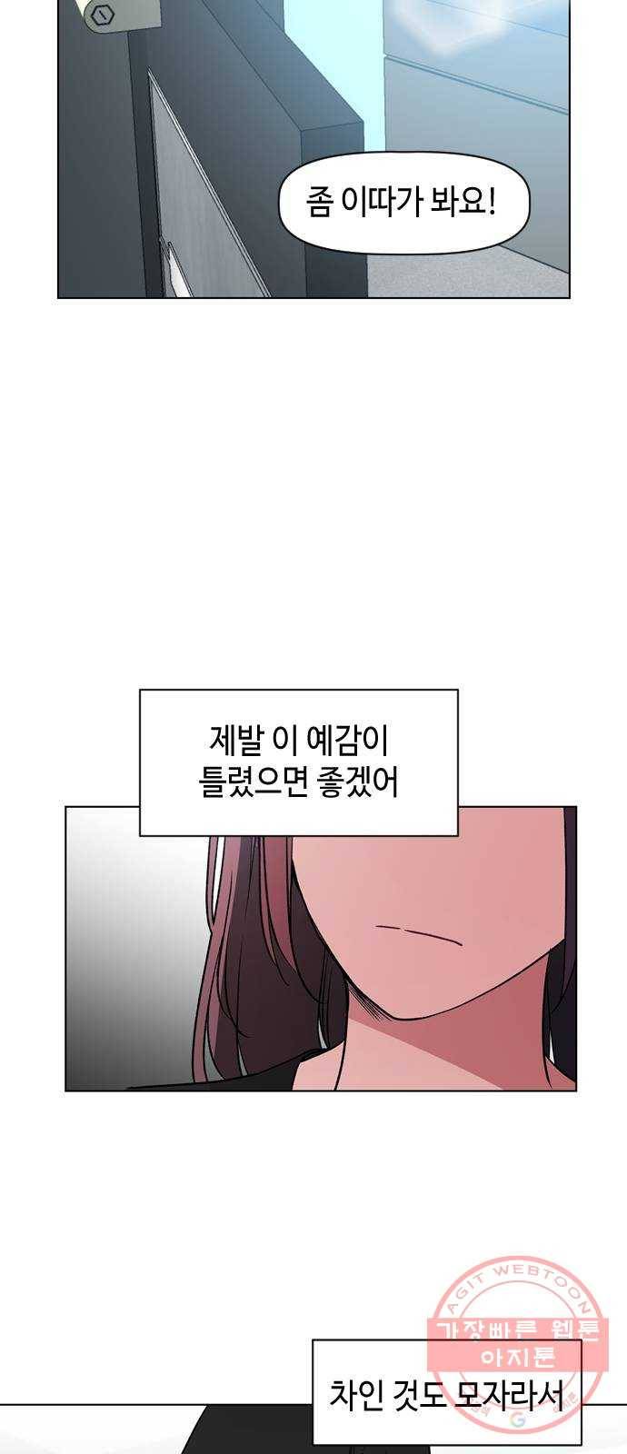 거래하실래요? 27화 49