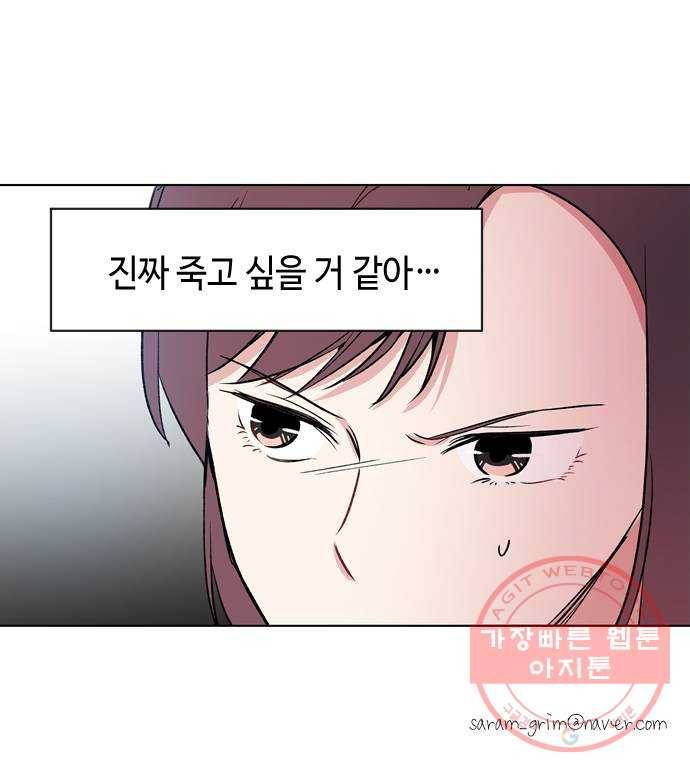 거래하실래요? 27화 51