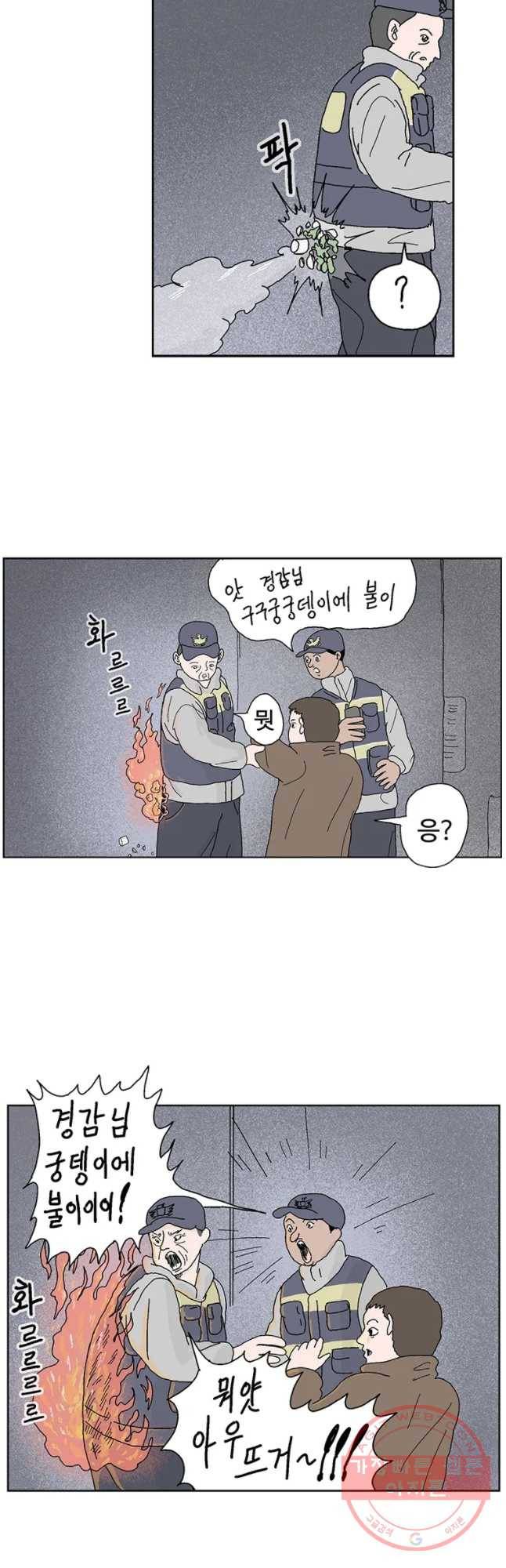 이상징후 27화 90년대생 애(3) 4
