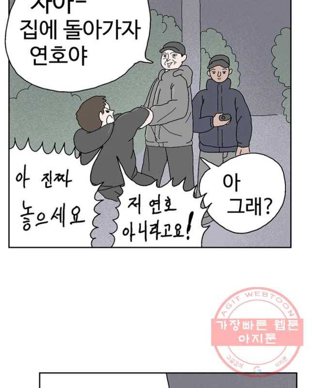 이상징후 27화 90년대생 애(3) 15