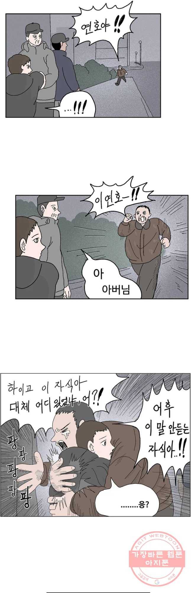 이상징후 27화 90년대생 애(3) 18