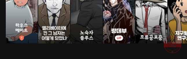 이상징후 27화 90년대생 애(3) 20