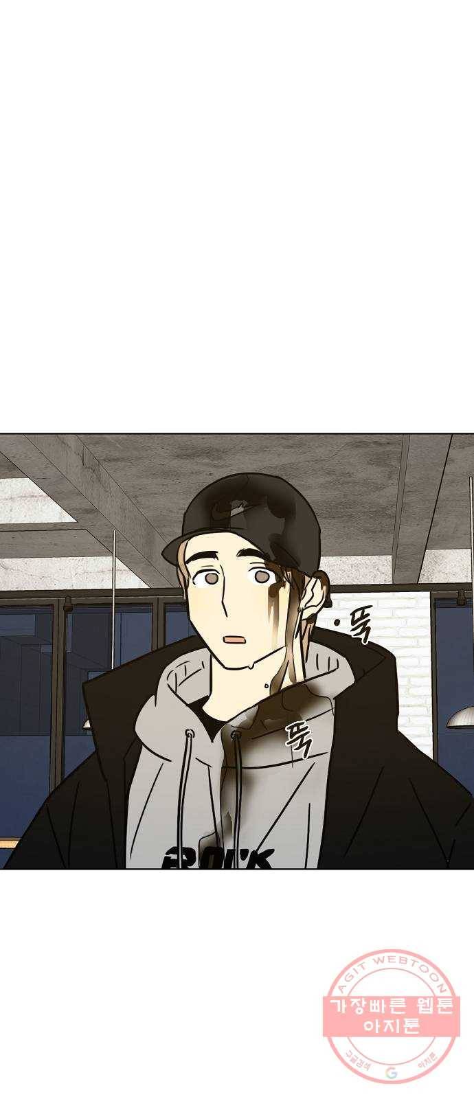 랑데뷰 20화 인간계산기(2) 1