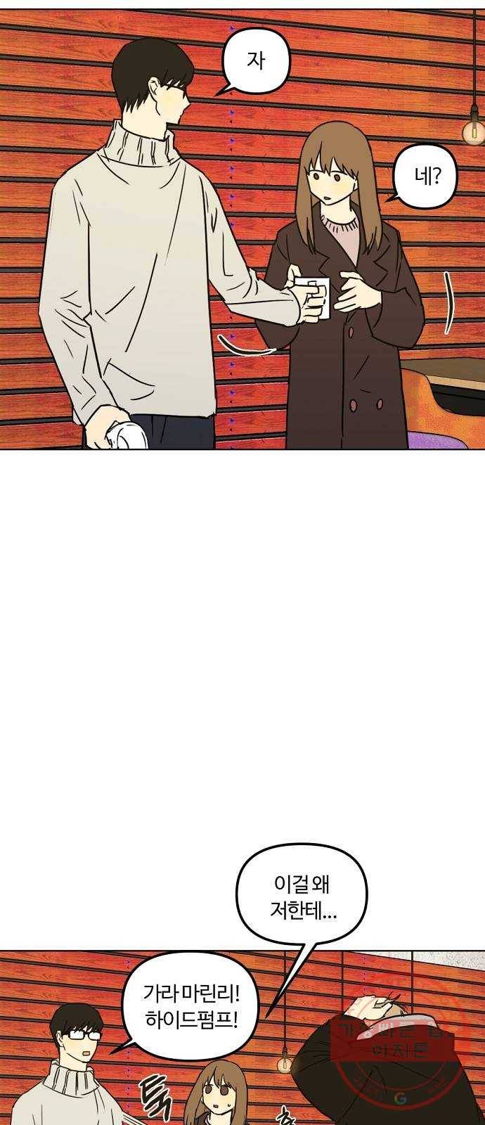 랑데뷰 20화 인간계산기(2) 5