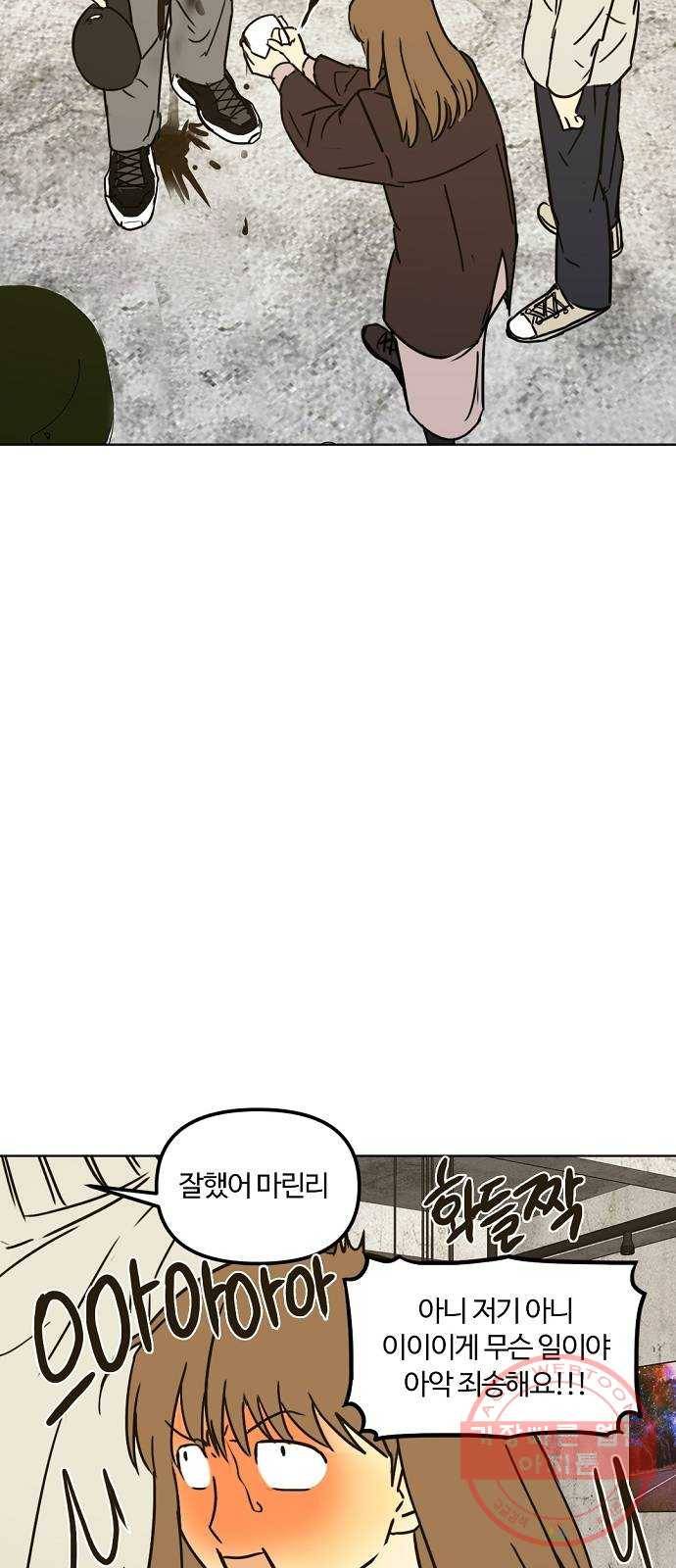 랑데뷰 20화 인간계산기(2) 7