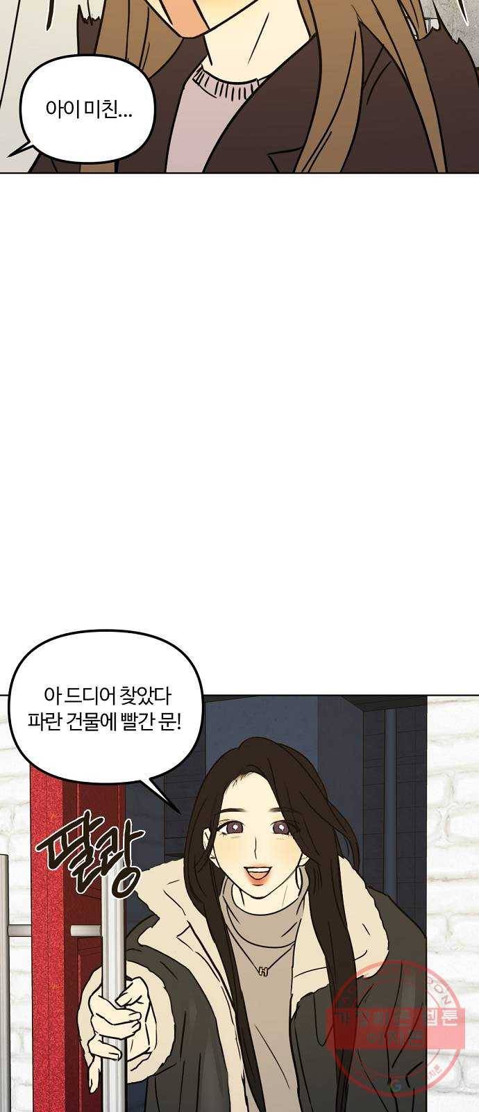 랑데뷰 20화 인간계산기(2) 8