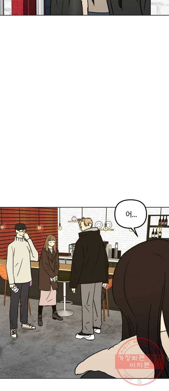 랑데뷰 20화 인간계산기(2) 9