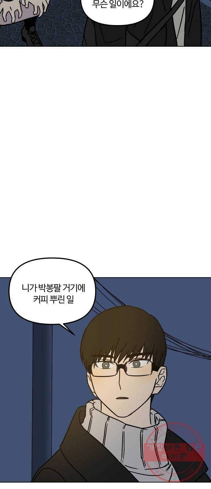 랑데뷰 20화 인간계산기(2) 19