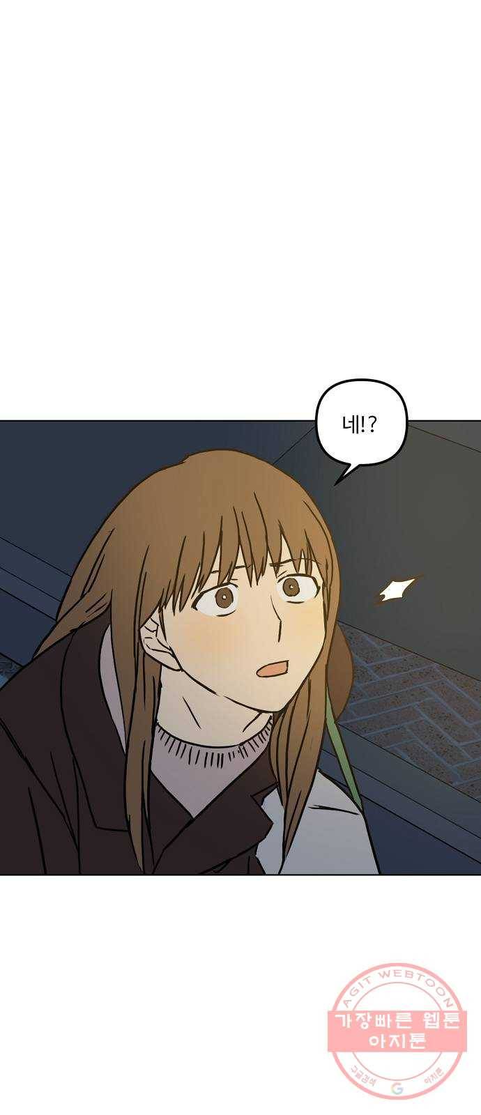 랑데뷰 20화 인간계산기(2) 20