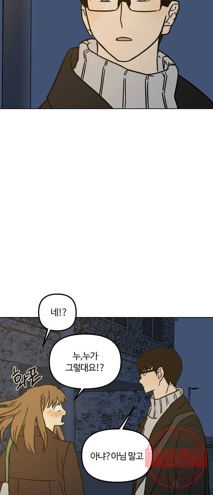 랑데뷰 20화 인간계산기(2) 30