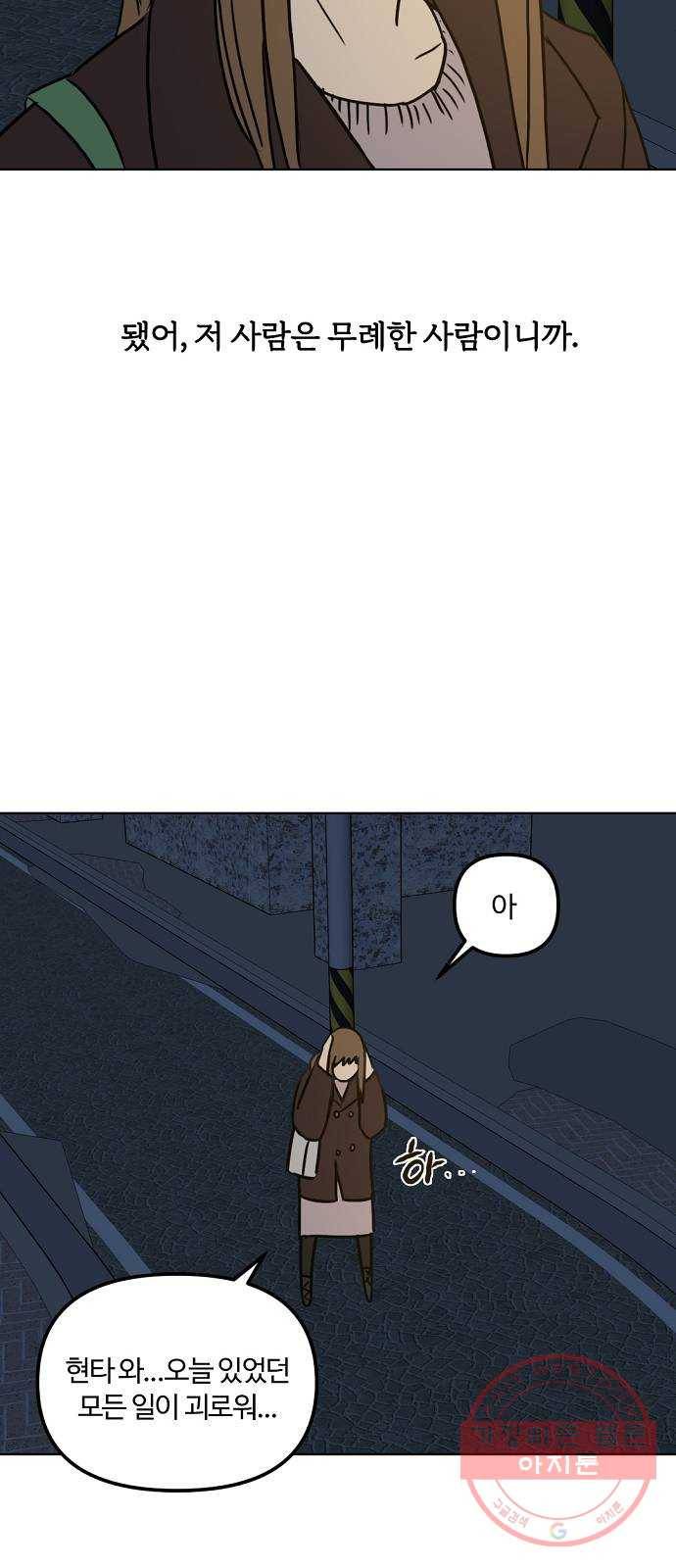 랑데뷰 20화 인간계산기(2) 41