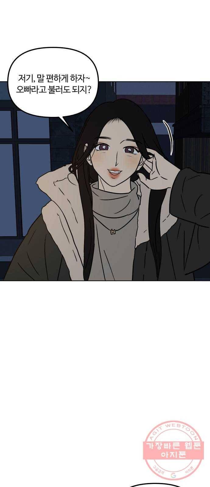 랑데뷰 20화 인간계산기(2) 46