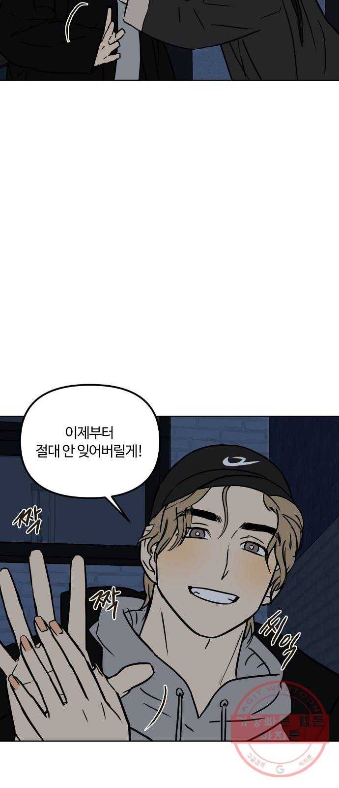 랑데뷰 20화 인간계산기(2) 49