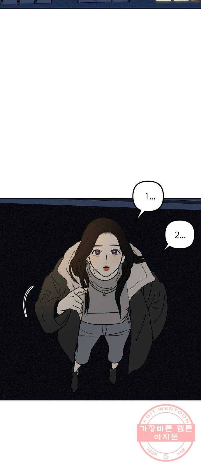 랑데뷰 20화 인간계산기(2) 54