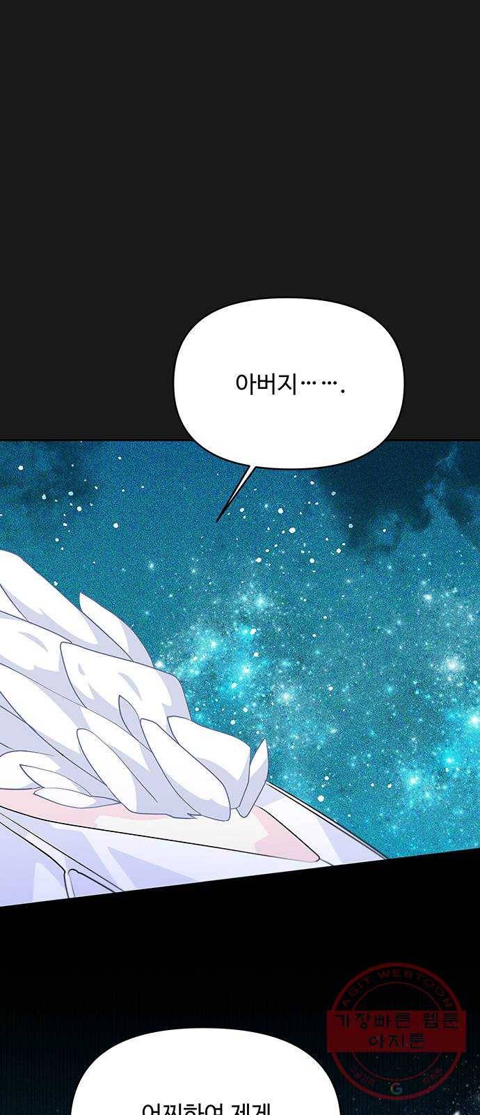사람은 고쳐 쓰는 게 아니야! 49화 1