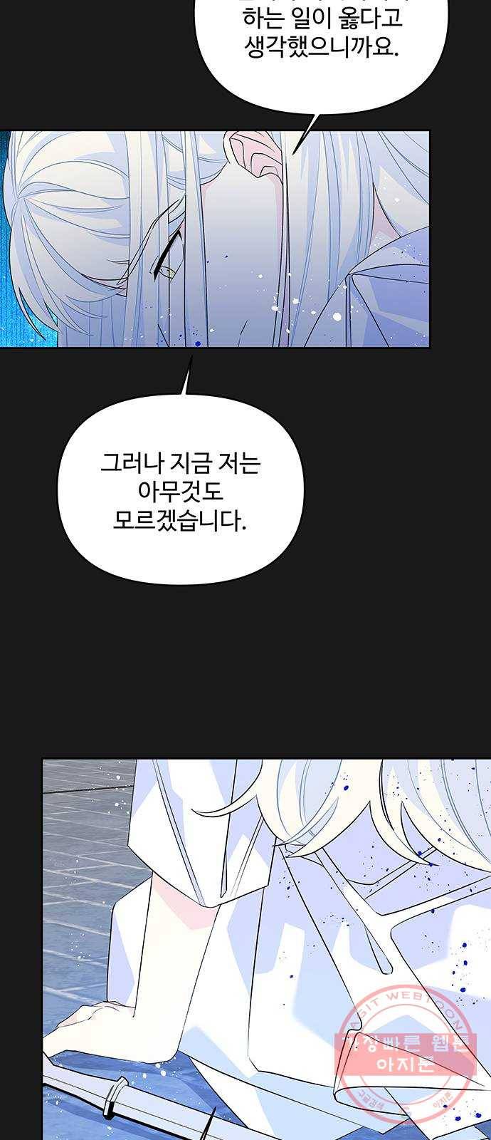 사람은 고쳐 쓰는 게 아니야! 49화 4