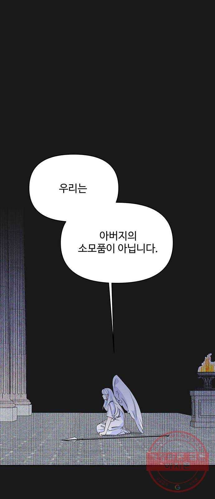 사람은 고쳐 쓰는 게 아니야! 49화 8