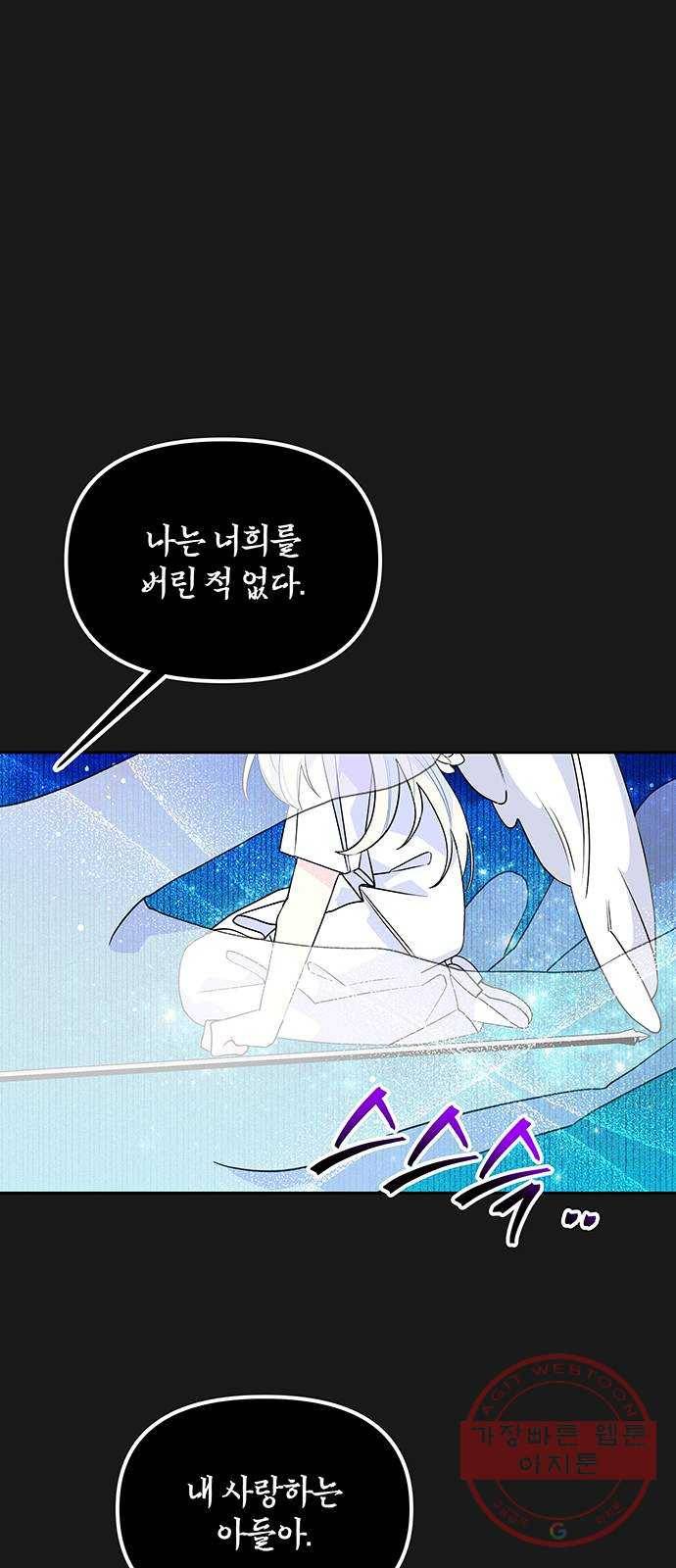 사람은 고쳐 쓰는 게 아니야! 49화 9