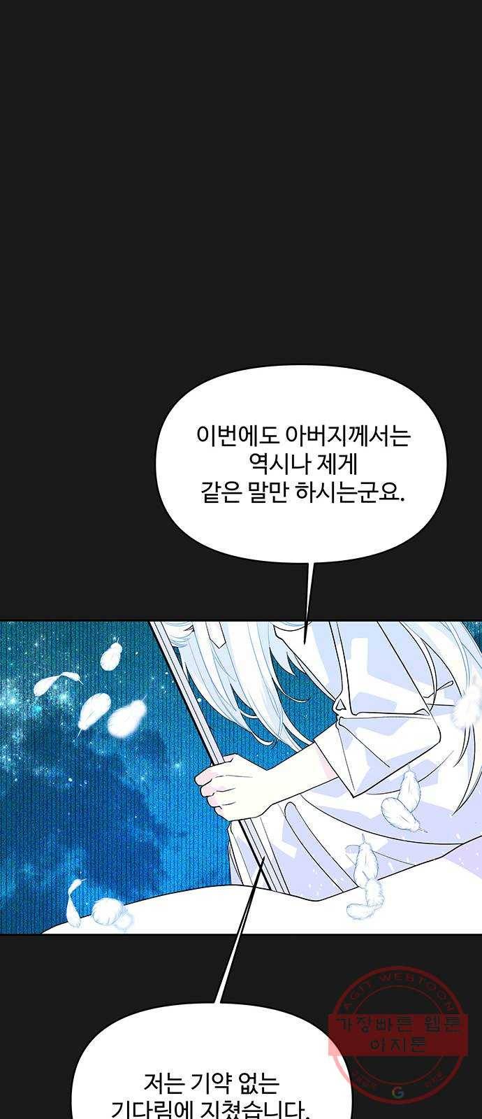 사람은 고쳐 쓰는 게 아니야! 49화 11
