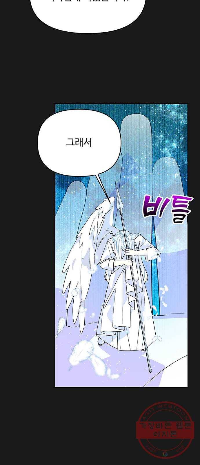 사람은 고쳐 쓰는 게 아니야! 49화 12