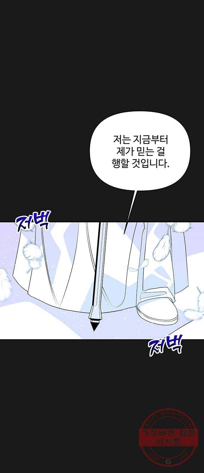 사람은 고쳐 쓰는 게 아니야! 49화 13