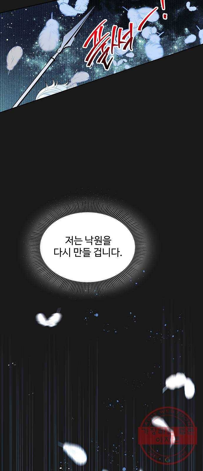 사람은 고쳐 쓰는 게 아니야! 49화 16